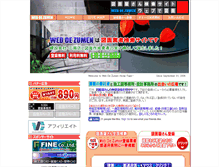 Tablet Screenshot of e-zumenya.jp